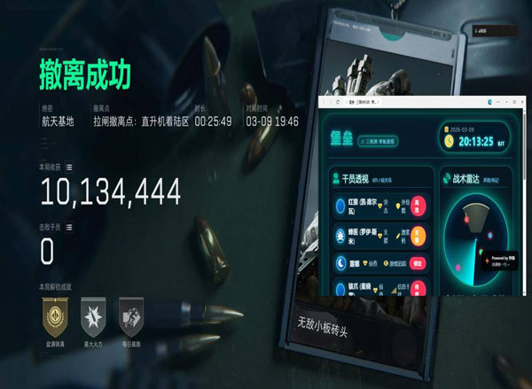 深蓝助手346build687